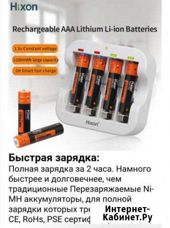 Литевые аккумуляторы AA 3500mWh, AAA 1100mWh 1,5V Красноярск - изображение 1