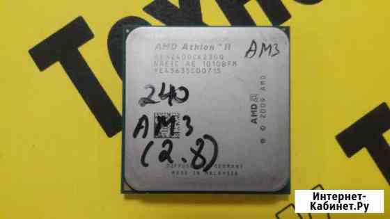 Процессор AMD Athlon II X2 240 Самара