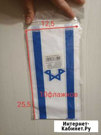 Израиль#гирлянда#растяжка#флаг#подарочная упаковка Волгодонск - изображение 1