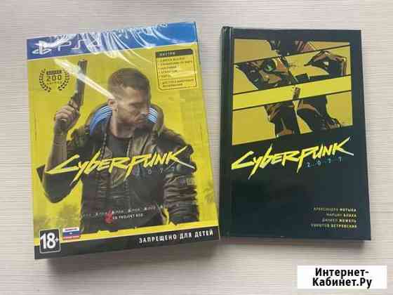 Cyberpunk 2077, Comicbook (Новый) для PS4 / PS5 Владимир