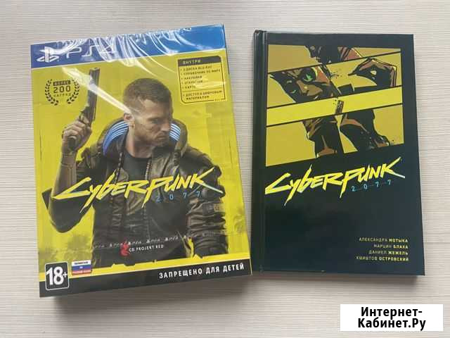 Cyberpunk 2077, Comicbook (Новый) для PS4 / PS5 Владимир - изображение 1