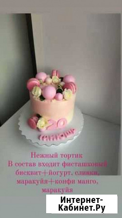 Торты на заказ Тюмень - изображение 1
