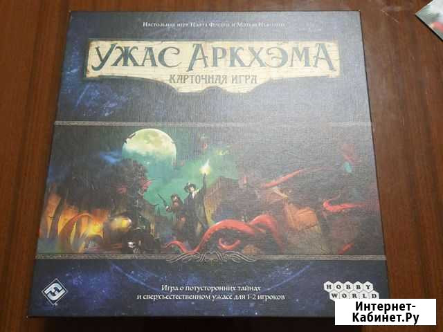 Ужас Аркхема карточная игра Настольная игра Курск - изображение 1
