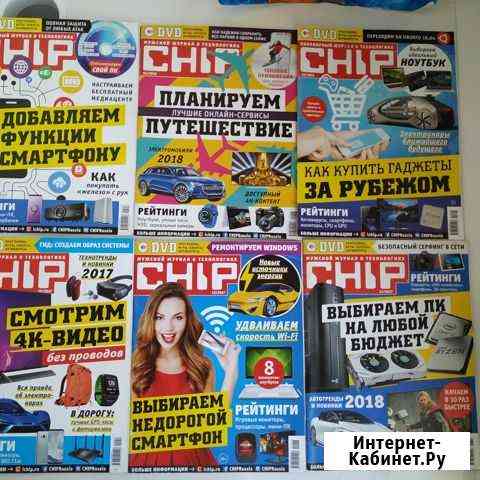 Журналы Chip, Навигатор игрового мира, Эрудит Чебоксары