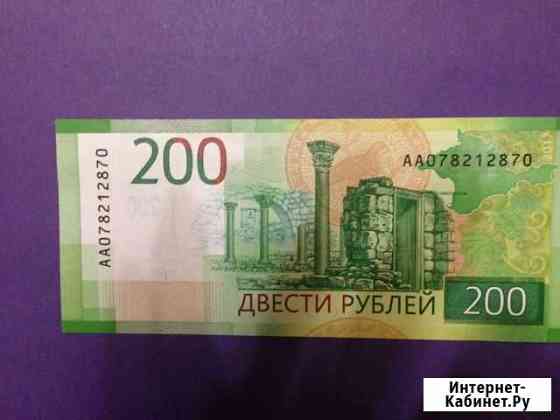 Купюры с номером радар Старый Оскол