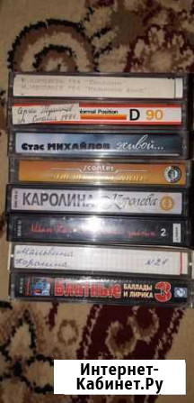 Аудиокассеты Чита - изображение 1