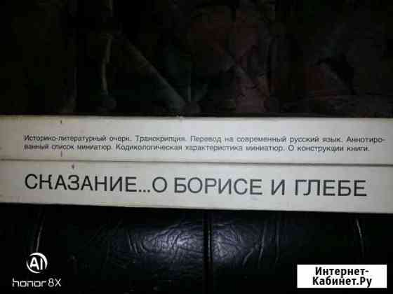 Сказание о Борисе и Глебе Брянск