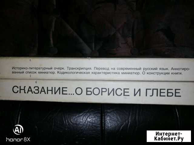 Сказание о Борисе и Глебе Брянск - изображение 1