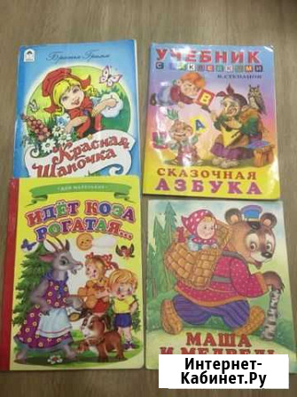 Детские книги Саранск - изображение 1