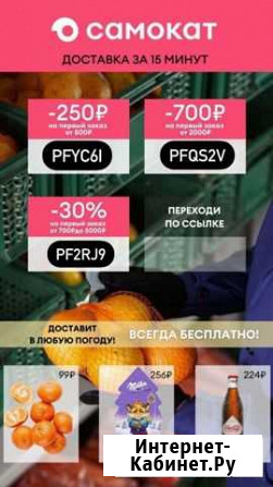 Скидка самокат Калуга - изображение 1