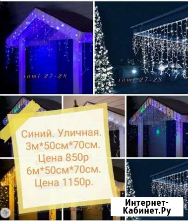 Гирлянда в наличии Левокумское - изображение 1