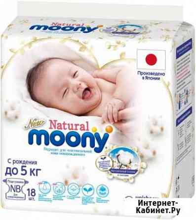 Подгузники Moony Natural Череповец