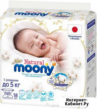 Подгузники Moony Natural Череповец - изображение 1