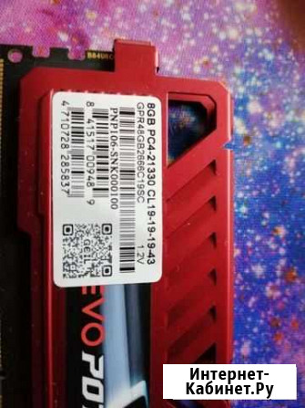 Оперативная память ddr4 8 gb Володарский - изображение 1