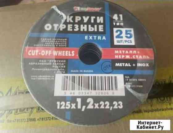 Круг отрезной 125 Всеволожск