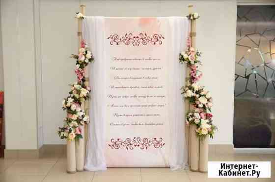 Продаю декор для Фотозоны, выездной регистрации и Ульяновск