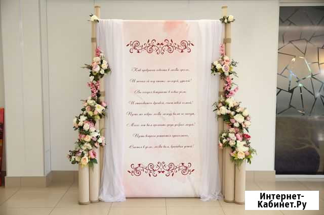 Продаю декор для Фотозоны, выездной регистрации и Ульяновск - изображение 1