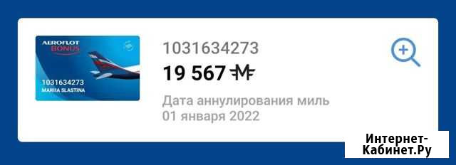 Клубная карта Свободный - изображение 1