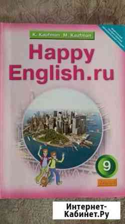 Английский язык 9 кл Брянск