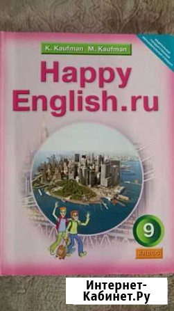 Английский язык 9 кл Брянск - изображение 1