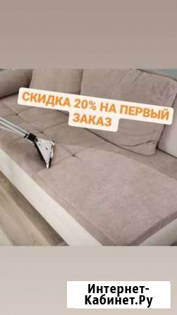 Химчистка мягкой мебели Махачкала - изображение 1