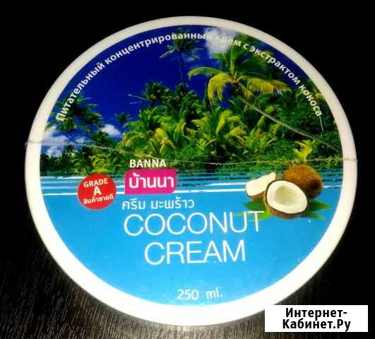 Крем для лица и тела Coconut Cream 250 ml Москва - изображение 1