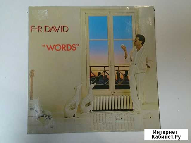 F.R.David - Words Ижма - изображение 1