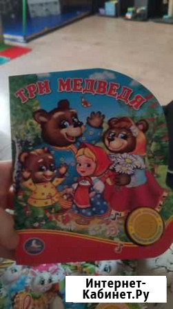 Детские сказки с песенками. Новые Новосибирск - изображение 1