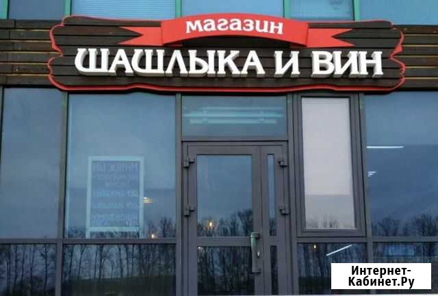 Работа продавец кассир Дубовое - изображение 1