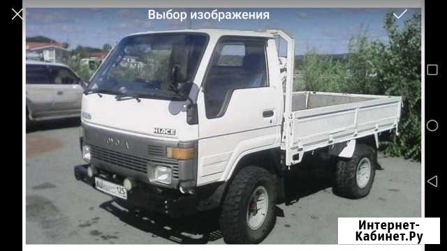 Бортовой грузовик.Грузоперевозки по городу и краю Находка - изображение 1