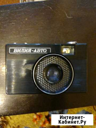 Фотоаппарат Вилия-авто Королев - изображение 1