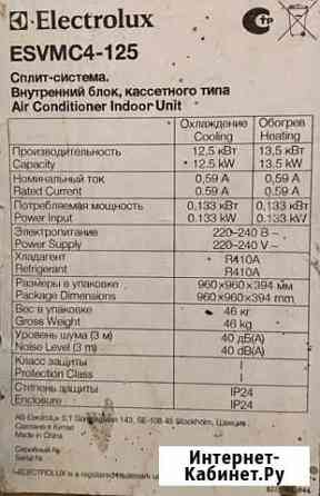 Внутренний касетный блок кондиционера. Electrolux Волгоград