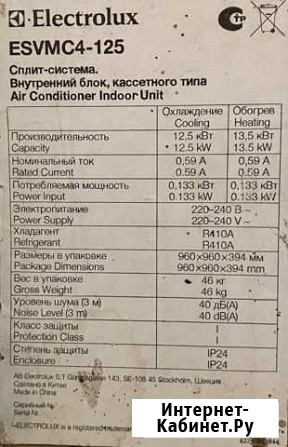 Внутренний касетный блок кондиционера. Electrolux Волгоград - изображение 1