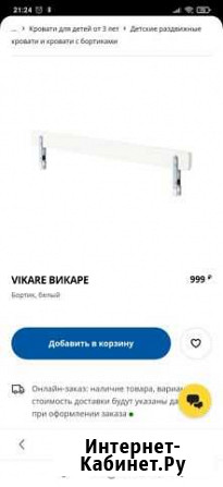 Бортик в детскую кроватку, новый Нововоронеж - изображение 1