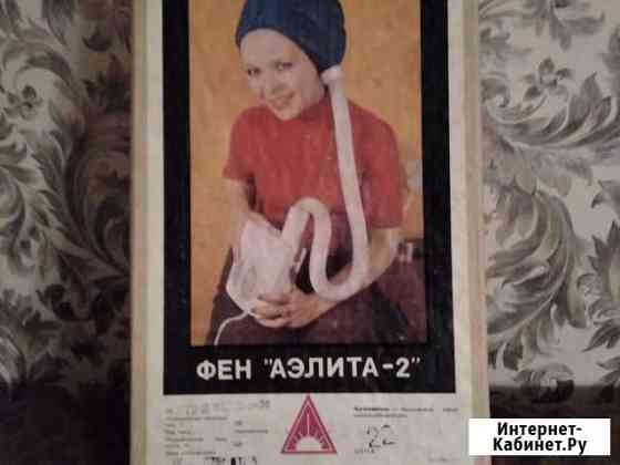Фен электрический Нижний Тагил