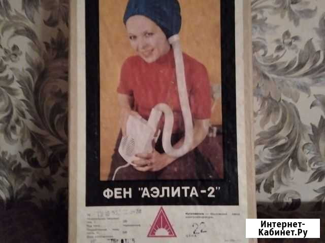 Фен электрический Нижний Тагил - изображение 1