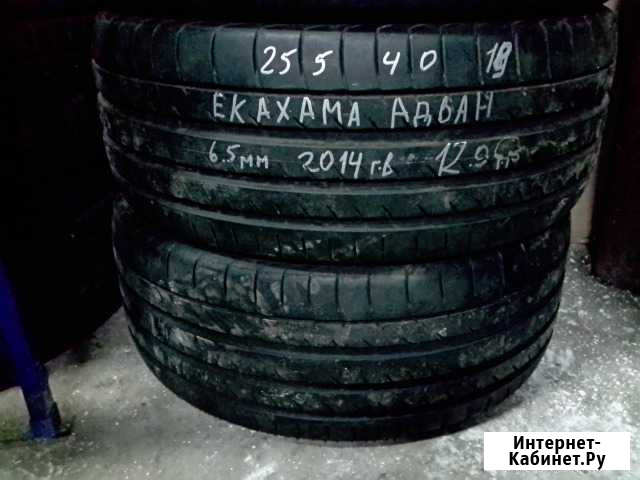 255 40 19 Летние шины Yokohama Advan R19 Ставрополь - изображение 1