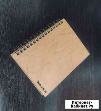 Записная книжка Саранск