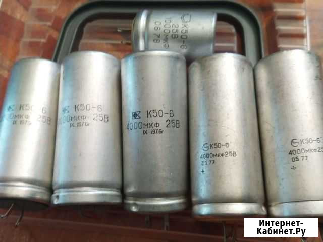 Конденсаторы К50-6 4000мкф Обнинск - изображение 1