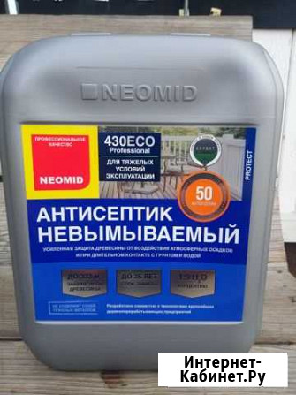 Обработка для древесины Одинцово - изображение 1