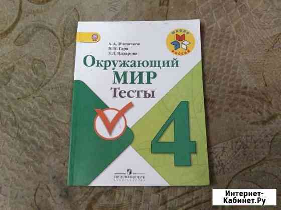 Учебник Дзержинск