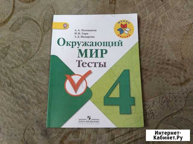 Учебник Дзержинск - изображение 1