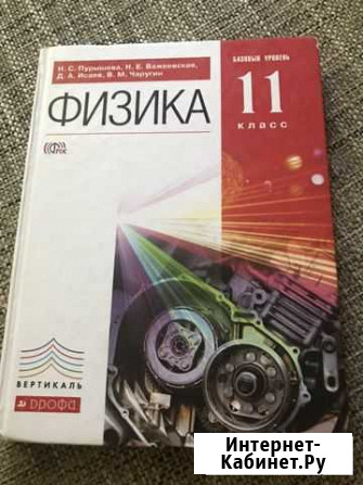 Физика 11 класс, в отличном состоянии, как новый Тамбов - изображение 1