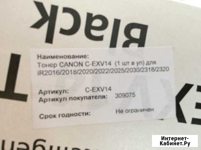 Тонер для кенон Новозыбков - изображение 1