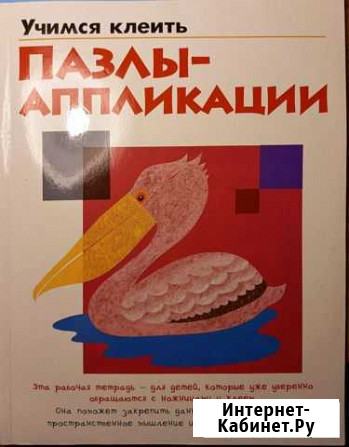 Тетрадь кумон Kumon Владимир - изображение 1