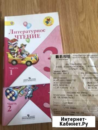 Учебник по Лит чтению Новый Астрахань - изображение 1