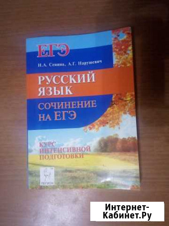 Егэ сочинение Кинешма - изображение 1
