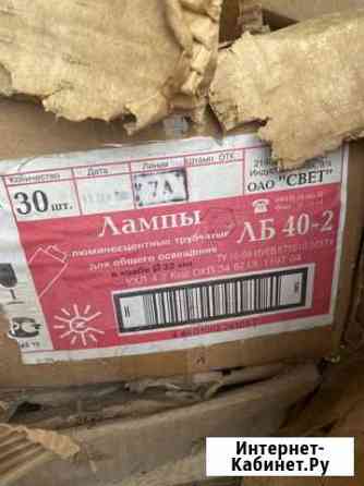 Люминесцентные лампы Иркутск