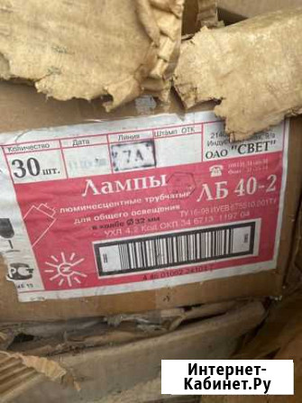 Люминесцентные лампы Иркутск - изображение 1