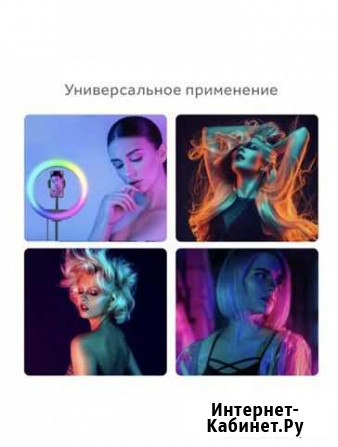 Кольцевая лампа RGB 33 см со стативом в ТЦ Макси Архангельск - изображение 1